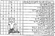 Астрономические знания Египта